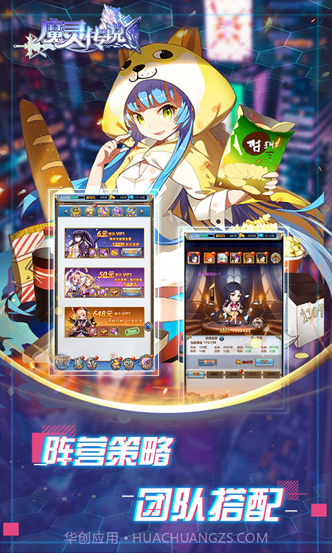 魔灵传说截图4 魔灵传说截图4