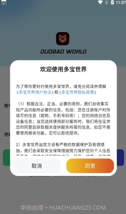 多宝世界官网版截图2 多宝世界官网版截图2