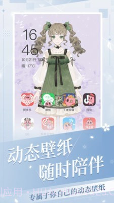 我的次元截图3 我的次元截图3