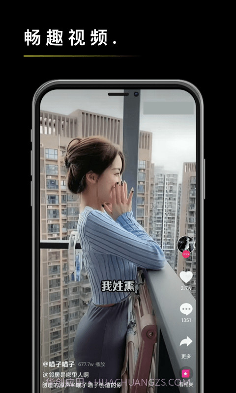 畅趣视频截图3 畅趣视频截图3