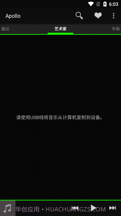 apollo音乐播放器汉化版截图2