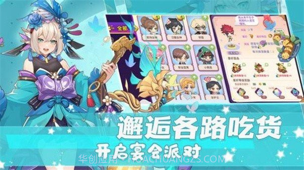 梦境食旅截图3 梦境食旅截图3