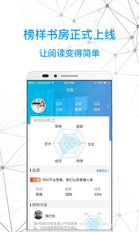 智慧书房截图5 智慧书房截图5