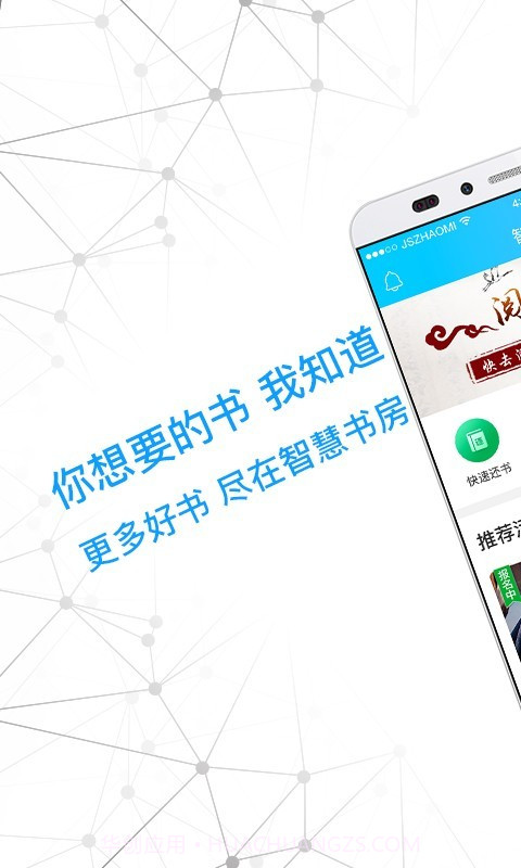 智慧书房截图1 智慧书房截图1