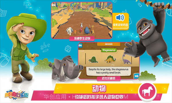 我的奇幻乐园截图1 我的奇幻乐园截图1