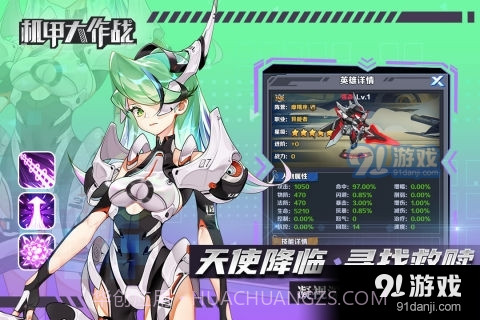 机甲大作战免广告截图1 机甲大作战免广告截图1