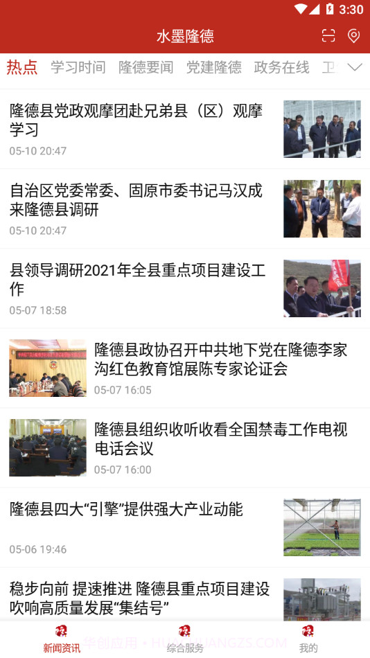 水墨隆德截图1 水墨隆德截图1