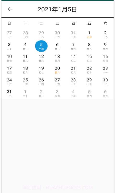 十月历截图3 十月历截图3