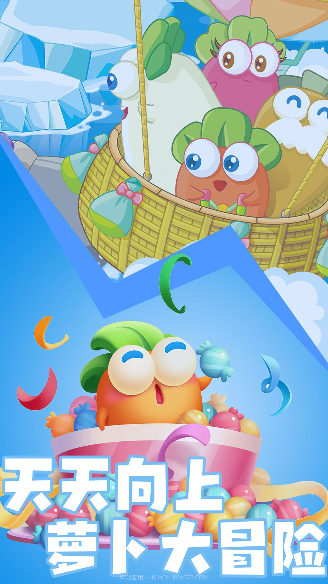 拯救大萝卜截图2 拯救大萝卜截图2