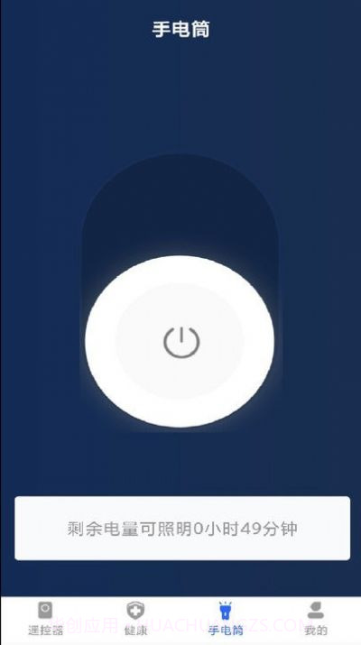 空调万能遥控+截图2 空调万能遥控+截图2