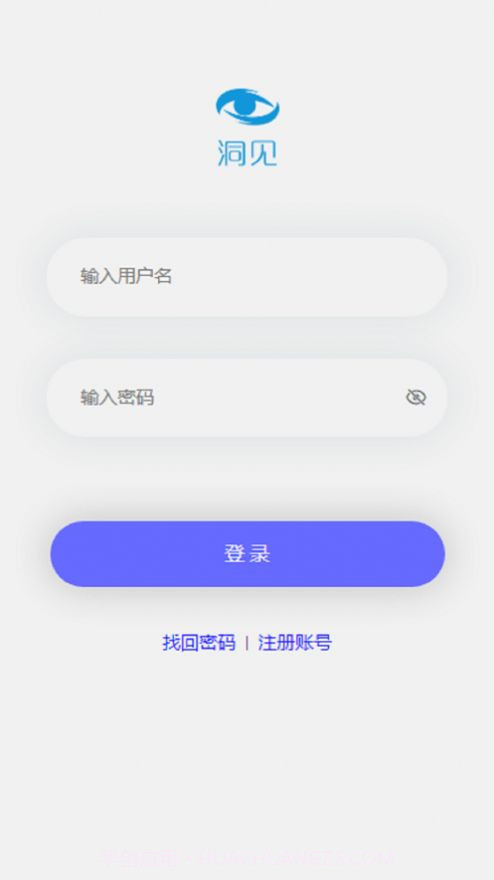 洞见会议截图1 洞见会议截图1