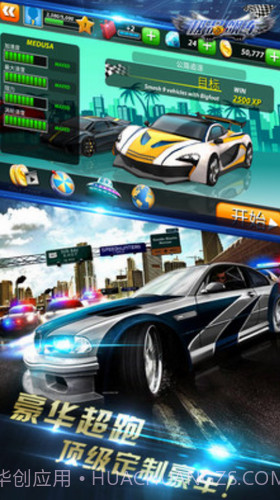 极品飚车疯狂赛车截图2