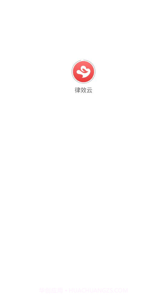 律效云截图4 律效云截图4