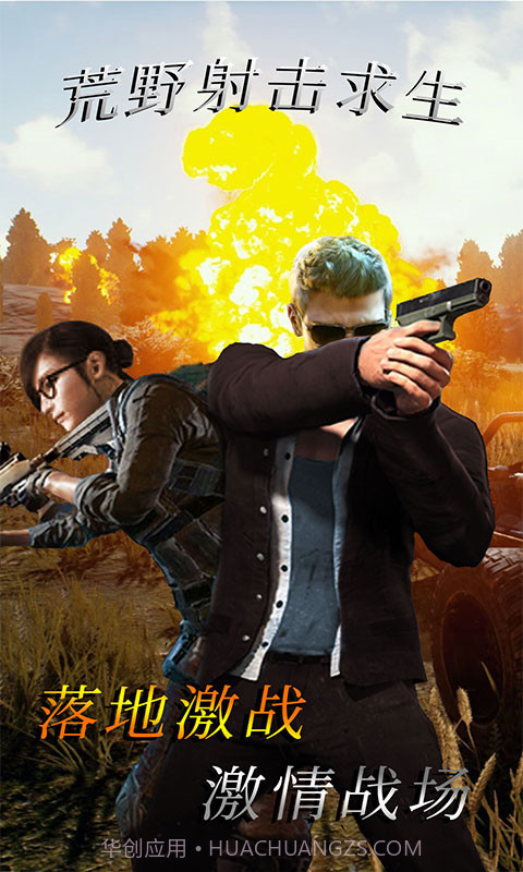 荒野射击求生截图4 荒野射击求生截图4