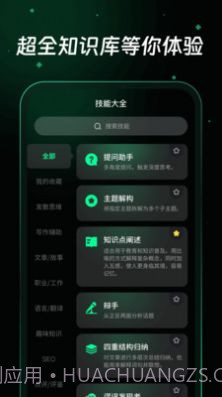 万能问答Bot截图3