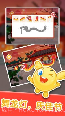 泡泡节日嘉年华截图1