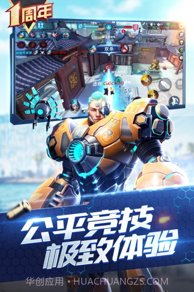 枪神对决单机截图2