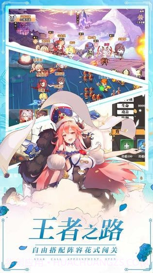 星耀练习生截图4