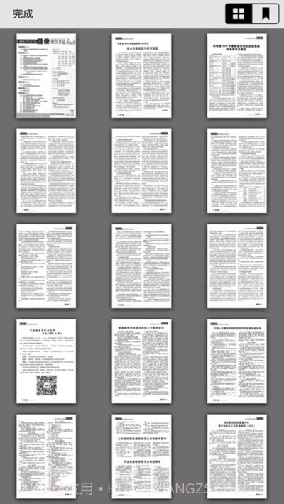 招生之友截图2 招生之友截图2