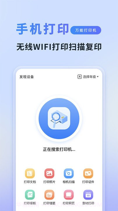 打印全能大师截图3