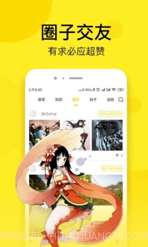 邪恶漫画手机正版截图3 邪恶漫画手机正版截图3