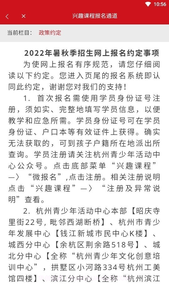 数智杭青少截图4 数智杭青少截图4