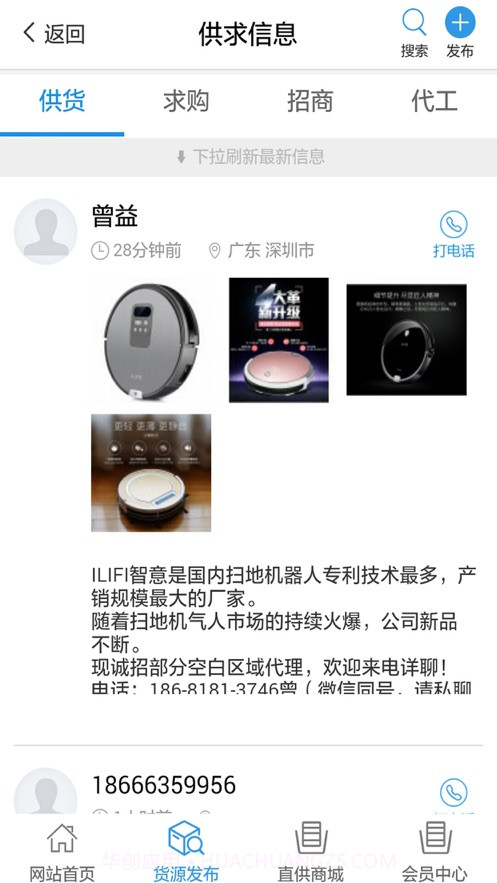 找家电网截图1 找家电网截图1