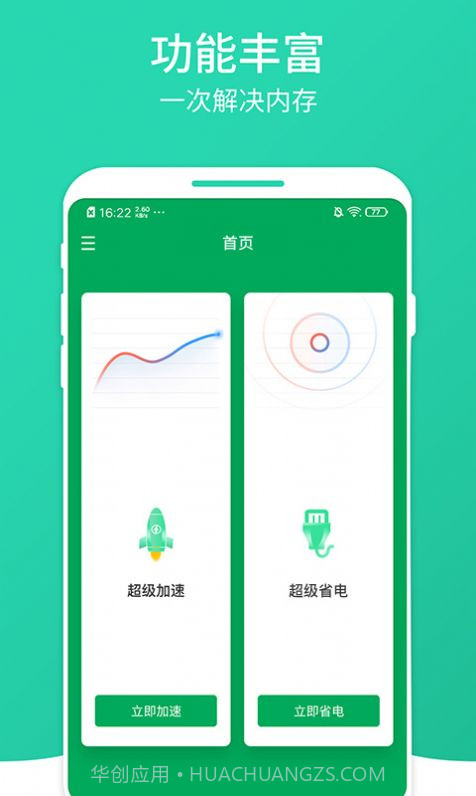 桔子清理大师截图1