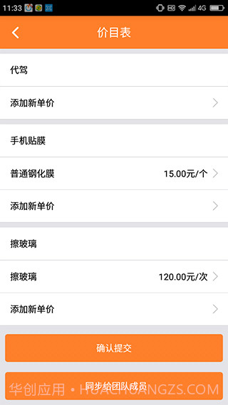 小钉修修(小钉修修师傅接单)V2.7.7 安卓手机版截图1 小钉修修(小钉修修师傅接单)V2.7.7 安卓手机版截图1
