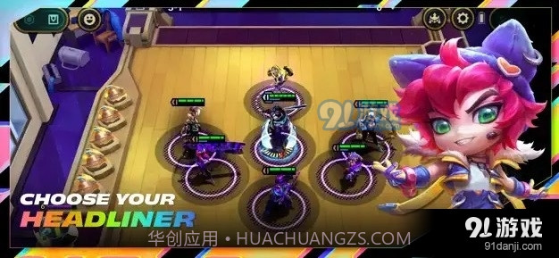 云顶之弈2023最新版截图1 云顶之弈2023最新版截图1