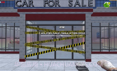 汽车销售商模拟器截图3 汽车销售商模拟器截图3