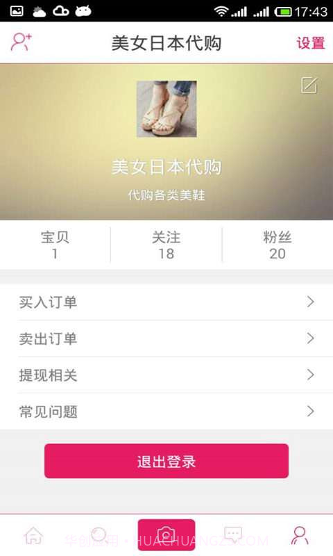 街蜜截图2 街蜜截图2