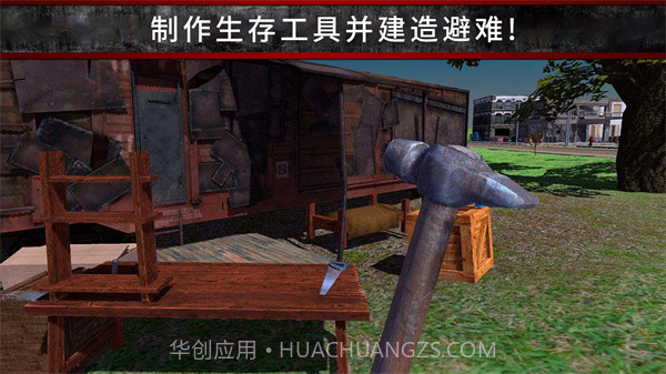 荒野流浪记截图3 荒野流浪记截图3