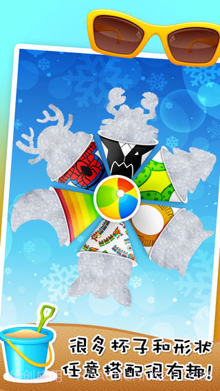 刨冰中文版安卓截图2 刨冰中文版安卓截图2