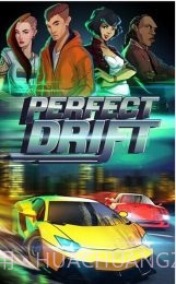 完美漂移（无限金币）截图2