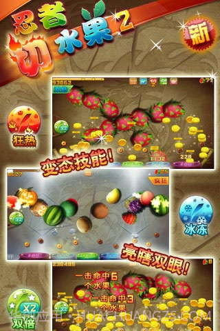 忍者切水果2截图1