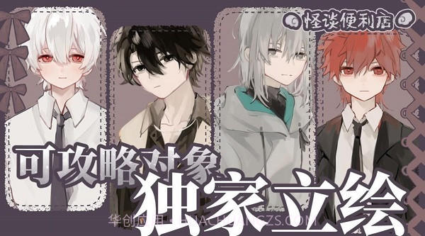 怪谈便利店截图3