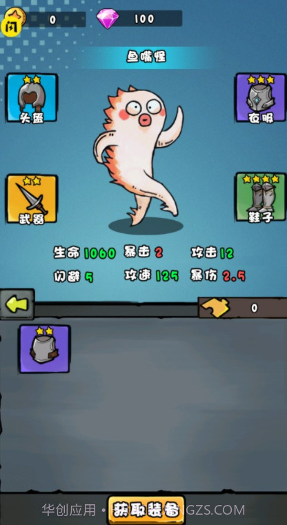 我是技能大师截图1