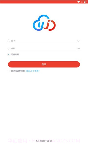 智慧云安保截图3 智慧云安保截图3