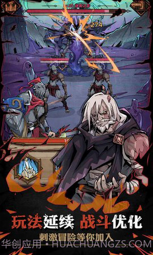 不一样传说2截图3