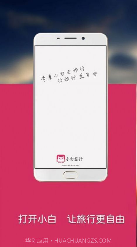 小白网截图2 小白网截图2
