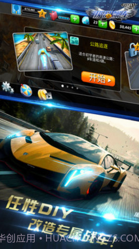 极品飚车疯狂赛车截图3