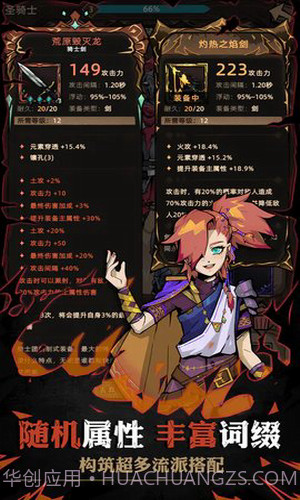 不一样传说2截图2