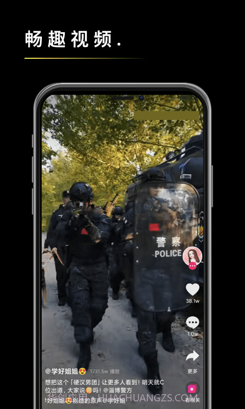 畅趣视频截图2 畅趣视频截图2