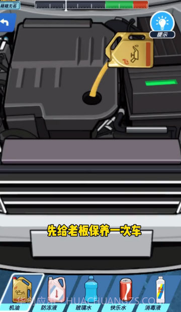 王牌老司机截图1 王牌老司机截图1