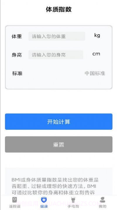 空调万能遥控+截图1 空调万能遥控+截图1
