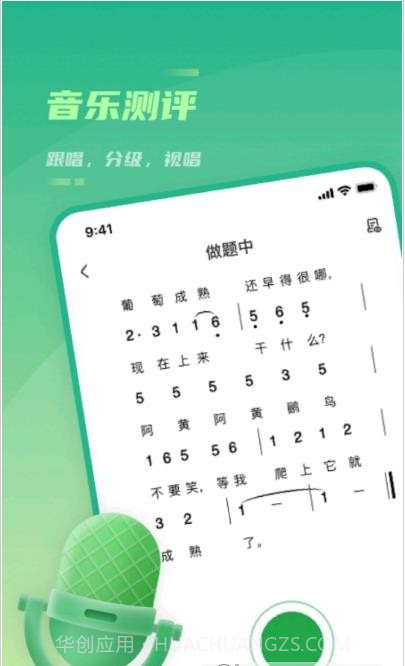 时代艺测截图2 时代艺测截图2