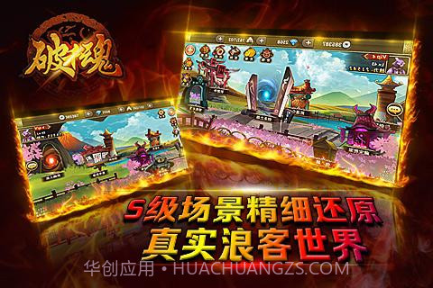 破千魂截图2 破千魂截图2