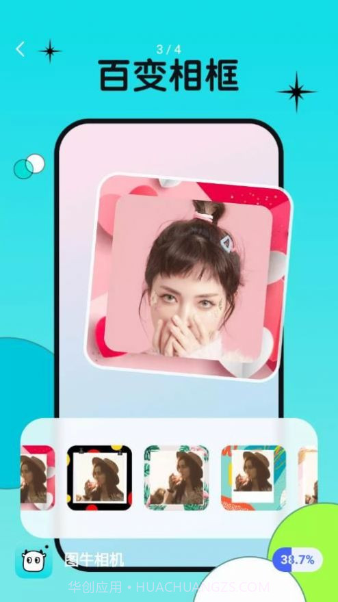 图牛相机截图1 图牛相机截图1