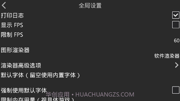 krkr2模拟器下载最新版本截图3 krkr2模拟器下载最新版本截图3